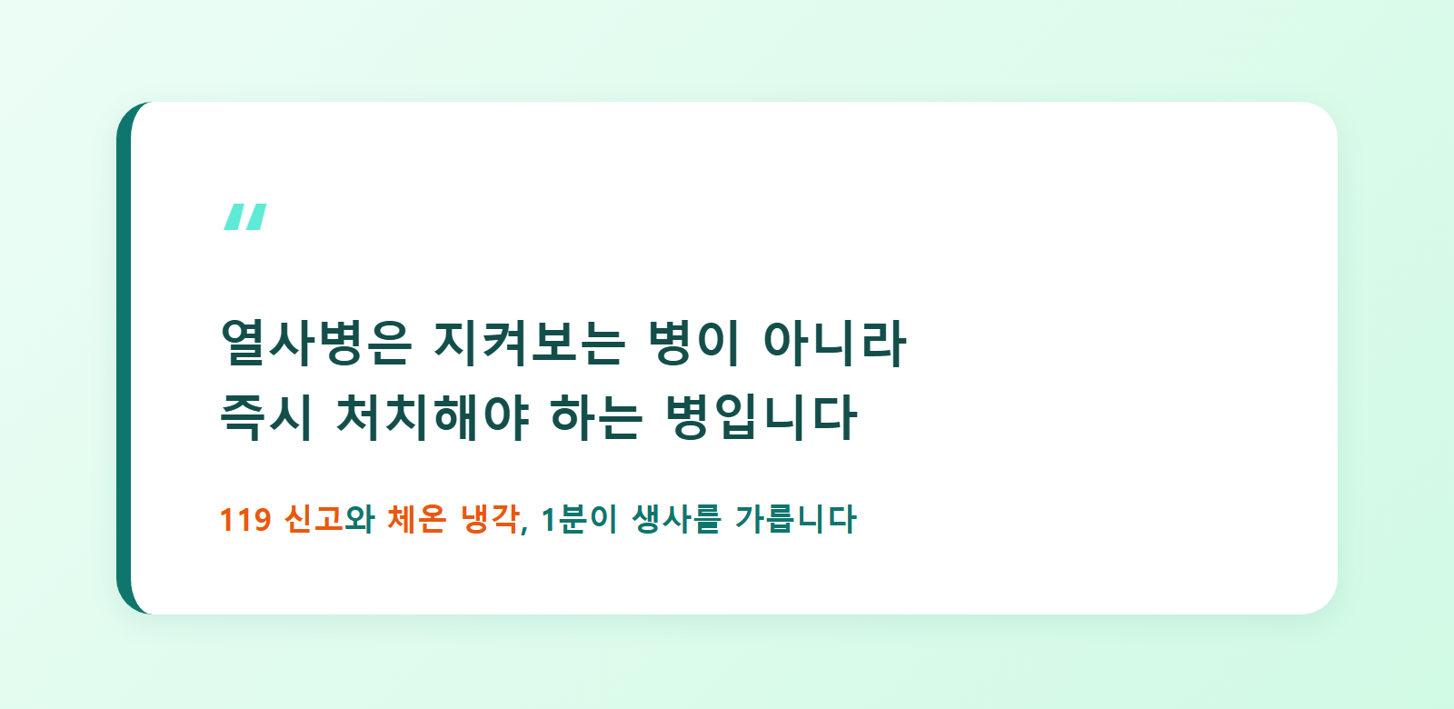 폭염 속 야외에서 쓰러진 사람과 주변인이 응급처치를 준비하는 모습